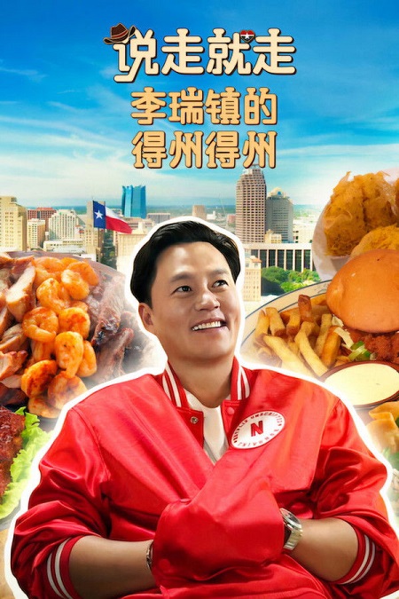 برنامج Ready or Not Texas الموسم الاول الحلقة 5 مترجمة