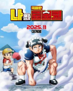 مشاهدة حصريًا مشاهدة وتحميل فيلم Boku to Roboko Movie 2025 مترجم