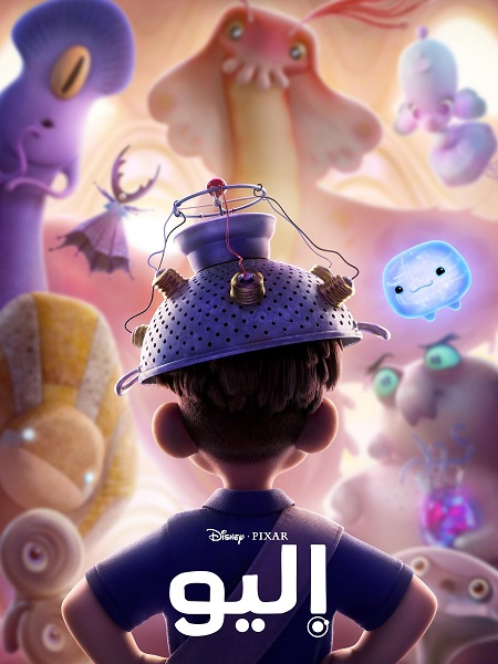 حصريًا مشاهدة وتحميل فيلم اليو 2025 مدبلج بالمصري