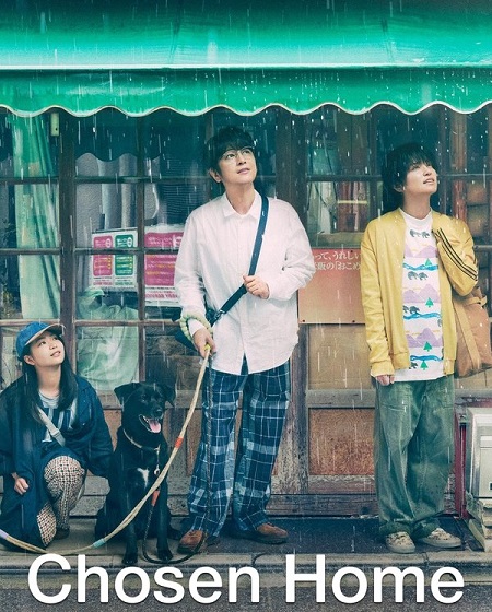 حصريًا مشاهدة وتحميل مسلسل البيت الذي يجمعنا Chosen Home الحلقة 10 مترجمة