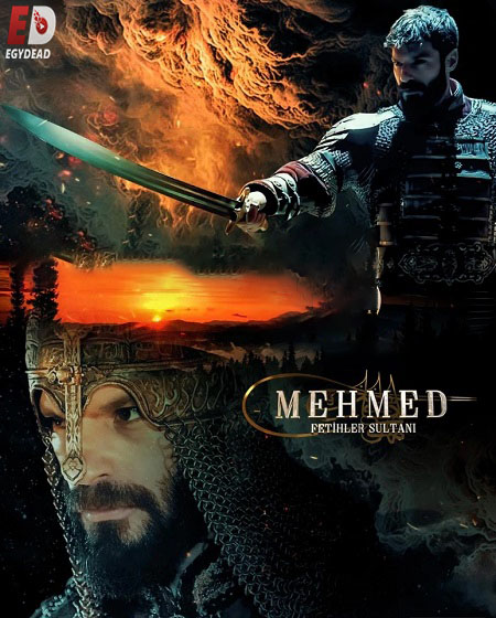 حصريًا مشاهدة وتحميل مسلسل السلطان محمد الفاتح الحلقة 72 مترجمة