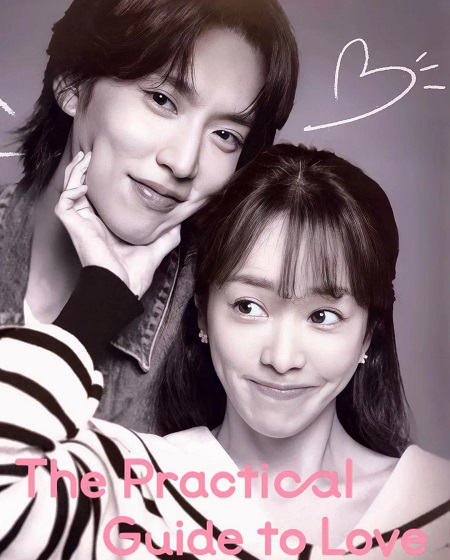 حصريًا مشاهدة وتحميل مسلسل The Practical Guide to Love الحلقة 1 مترجمة