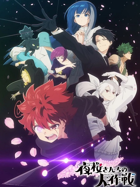 حصريًا مشاهدة وتحميل انمي Mission Yozakura Family الموسم الثاني الحلقة 3 مترجمة