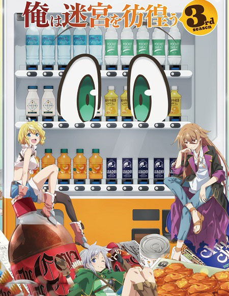 حصريًا مشاهدة وتحميل انمي Orejihanki الموسم الثالث الحلقة 5 مترجمة