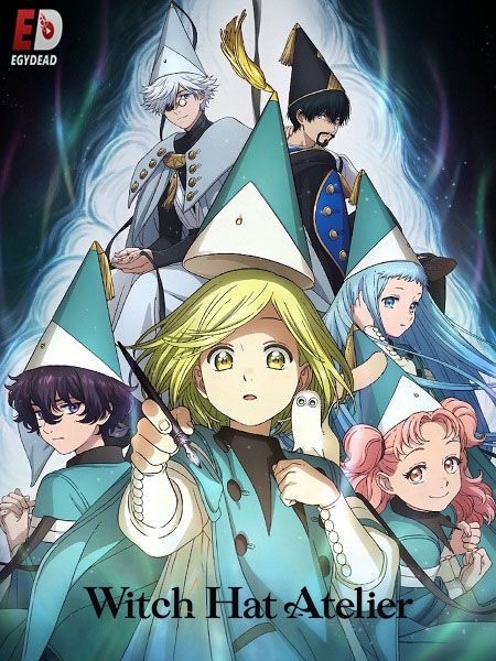 حصريًا مشاهدة وتحميل انمي Witch Hat Atelier الحلقة 5 مترجمة