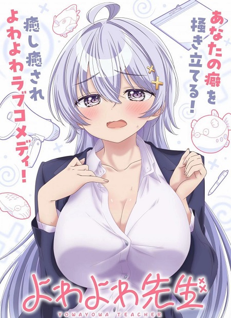 حصريًا مشاهدة وتحميل انمي Yowayowa Sensei الحلقة 2 مترجمة