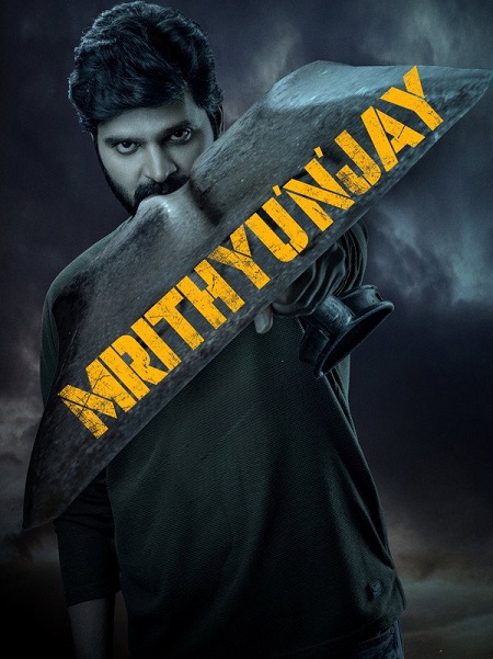 مشاهدة حصريًا مشاهدة وتحميل فيلم Mrithyunjay 2026 مترجم