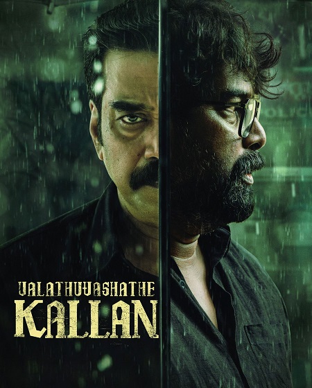 مشاهدة حصريًا مشاهدة وتحميل فيلم Valathu Vashathe Kallan 2026 مترجم