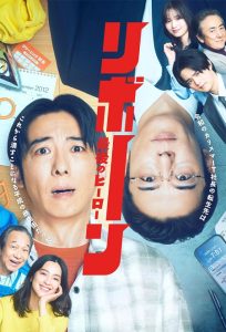 حصريًا مشاهدة وتحميل مسلسل Reborn الحلقة 2 مترجمة