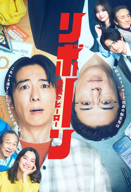 حصريًا مشاهدة وتحميل مسلسل Reborn الحلقة 2 مترجمة