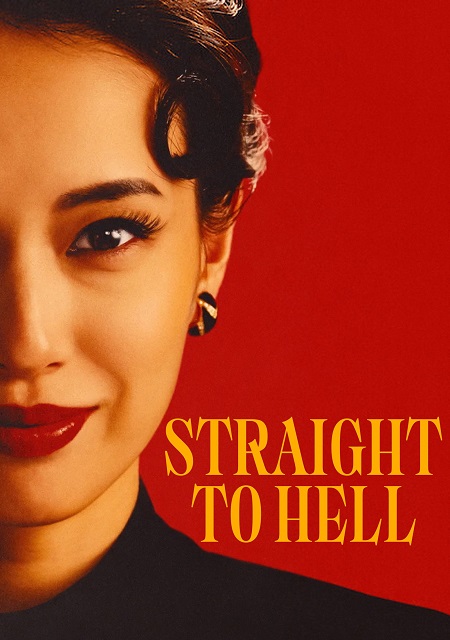 حصريًا مشاهدة وتحميل مسلسل Straight to Hell الحلقة 1 مترجمة