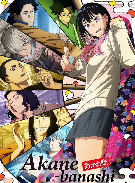 حصريًا مشاهدة وتحميل انمي Akane banashi الحلقة 5 مترجمة