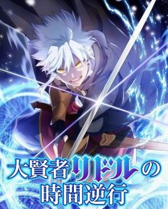 حصريًا مشاهدة وتحميل انمي Daikenja Riddle no Jikan Gyakkou الحلقة 5 مترجمة