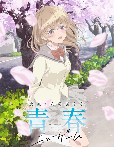 حصريًا مشاهدة وتحميل انمي Haibara kun New Game الحلقة 7 مترجمة