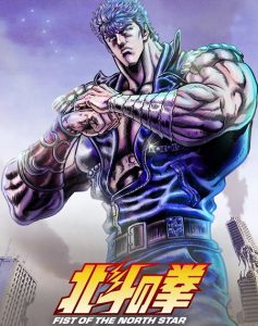 حصريًا مشاهدة وتحميل انمي Hokuto no Ken 2026 الحلقة 7 مترجمة