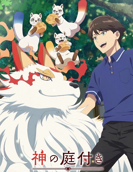 حصريًا مشاهدة وتحميل انمي Kami no Niwatsuki Kusunoki tei الحلقة 5 مترجمة