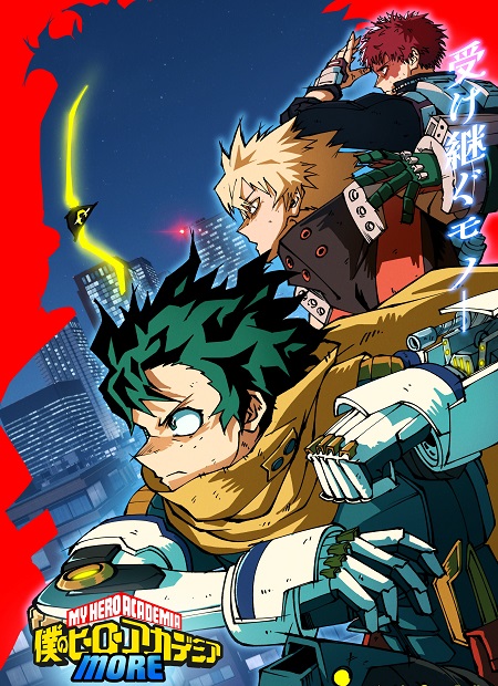 حصريًا مشاهدة وتحميل انمي My Hero Academia More الحلقة الخاصة مترجمة