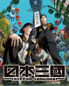 حصريًا مشاهدة وتحميل انمي Nippon Sangoku الحلقة 5 مترجمة