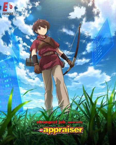 حصريًا مشاهدة وتحميل انمي Saikyou no Shokugyou الحلقة 8 مترجمة