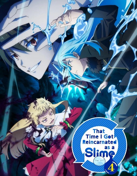 حصريًا مشاهدة وتحميل انمي Tensura Slime الموسم الرابع الحلقة 5 مترجمة