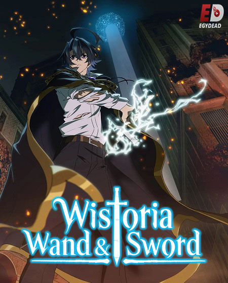 حصريًا مشاهدة وتحميل انمي Wistoria الموسم الثاني الحلقة 4 مترجمة