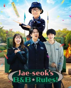برنامج Jae seok’s B and B Rules الموسم الاول الحلقة 1 مترجمة