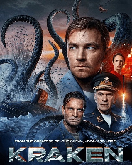 مشاهدة حصريًا مشاهدة وتحميل فيلم Kraken 2026 مترجم