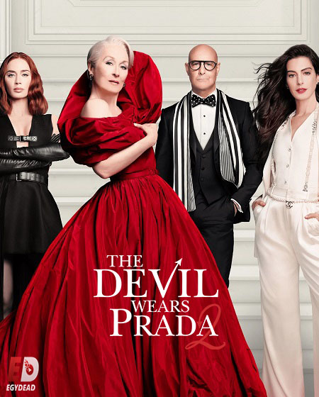 مشاهدة حصريًا مشاهدة وتحميل فيلم The Devil Wears Prada 2 2026 مترجم