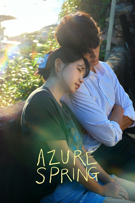 حصريًا مشاهدة وتحميل مسلسل Azure Spring الحلقة 4 مترجمة