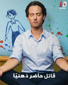 حصريًا مشاهدة وتحميل مسلسل Murder Mindfully الموسم الثاني الحلقة 7 مترجمة