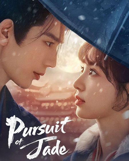 حصريًا مشاهدة وتحميل مسلسل Pursuit of Jade الحلقة 6 مترجمة
