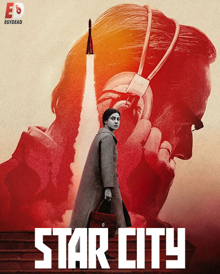 حصريًا مشاهدة وتحميل مسلسل Star City الحلقة 1 مترجمة