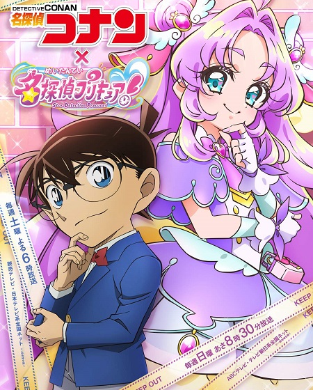 حصريًا مشاهدة وتحميل انمي Detective Conan Gold Star Answer الحلقة الخاصة مترجمة