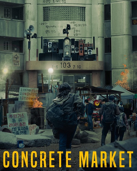 مشاهدة حصريًا مشاهدة وتحميل فيلم Concrete Market 2025 مترجم