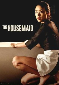 مشاهدة حصريًا مشاهدة وتحميل فيلم The Housemaid 2010 مترجم