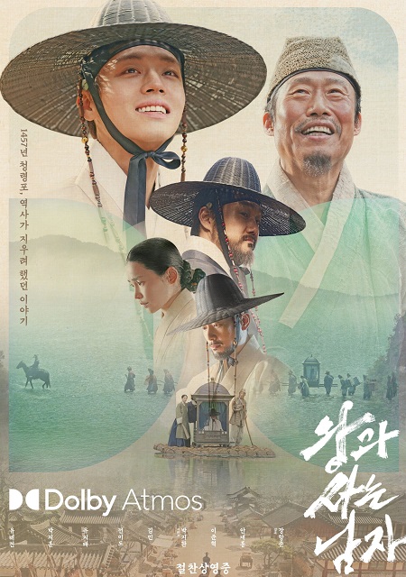 مشاهدة حصريًا مشاهدة وتحميل فيلم The King’s Warden 2026 مترجم