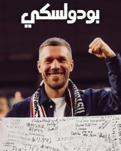 حصريًا مشاهدة وتحميل فيلم بودولسكي 2026 مدبلج