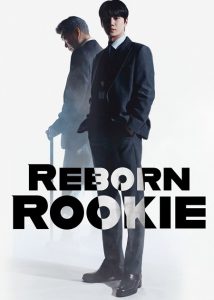 حصريًا مشاهدة وتحميل مسلسل Reborn Rookie الحلقة 2 مترجمة