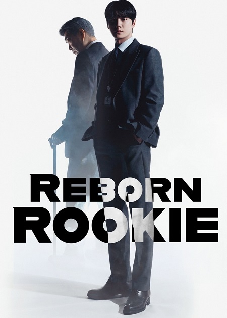 حصريًا مشاهدة وتحميل مسلسل Reborn Rookie الحلقة 1 مترجمة