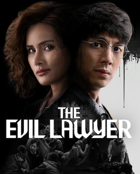 حصريًا مشاهدة وتحميل مسلسل The Evil Lawyer الحلقة 6 مترجمة