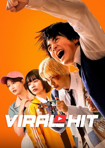 حصريًا مشاهدة وتحميل مسلسل Viral Hit الحلقة 2 مترجمة